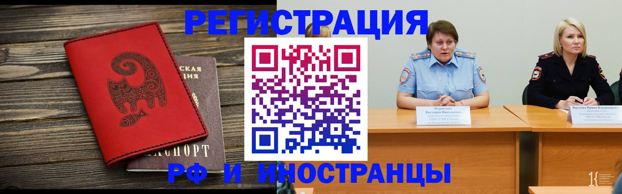 временная регистрация гарантия в Енисейске